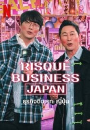 หนังออนไบน์ หนังแอคชั่น
